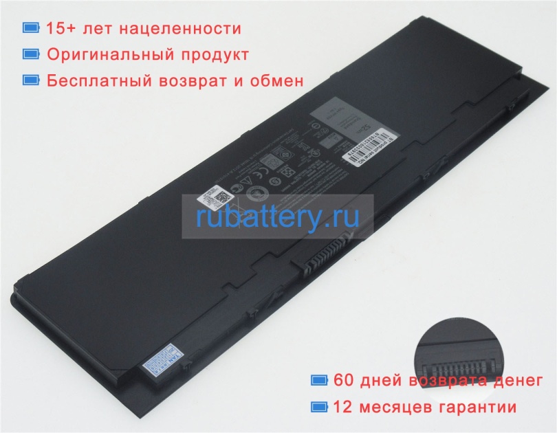 Dell 9cng3 7.6V 6700mAh аккумуляторы - Кликните на картинке чтобы закрыть