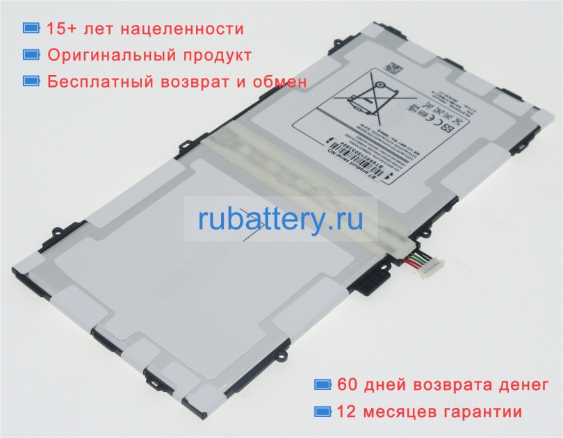 Аккумуляторы для ноутбуков samsung Sm-t807s 3.8V 7900mAh - Кликните на картинке чтобы закрыть