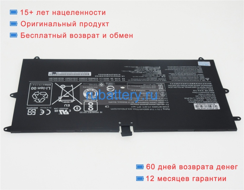 Lenovo L15m4p22 7.66V 7000mAh аккумуляторы - Кликните на картинке чтобы закрыть