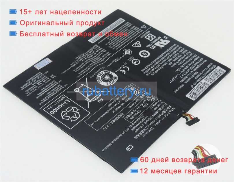 Аккумуляторы для ноутбуков lenovo Ideapad miix 700-12isk(80ql00b1ge) 7.6V 5500mAh - Кликните на картинке чтобы закрыть