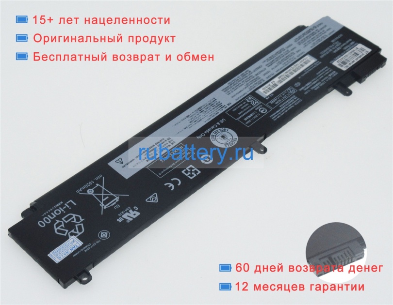 Аккумуляторы для ноутбуков lenovo Thinkpad t470s 20hf0015lm 11.25V 2090mAh - Кликните на картинке чтобы закрыть