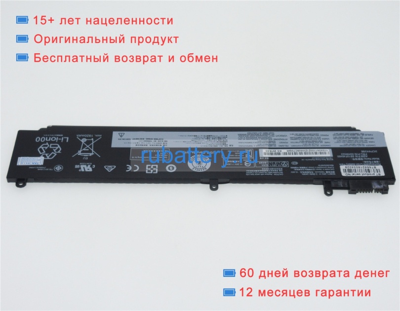 Аккумуляторы для ноутбуков lenovo Thinkpad t460s 20f9004pus 11.25V 2090mAh - Кликните на картинке чтобы закрыть