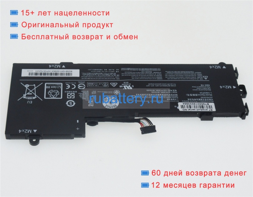 Аккумуляторы для ноутбуков lenovo Ideapad 100-14iby 7.6V 4610mAh - Кликните на картинке чтобы закрыть