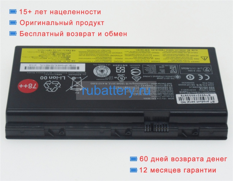 Lenovo Oohwo30 15V 6400mAh аккумуляторы - Кликните на картинке чтобы закрыть