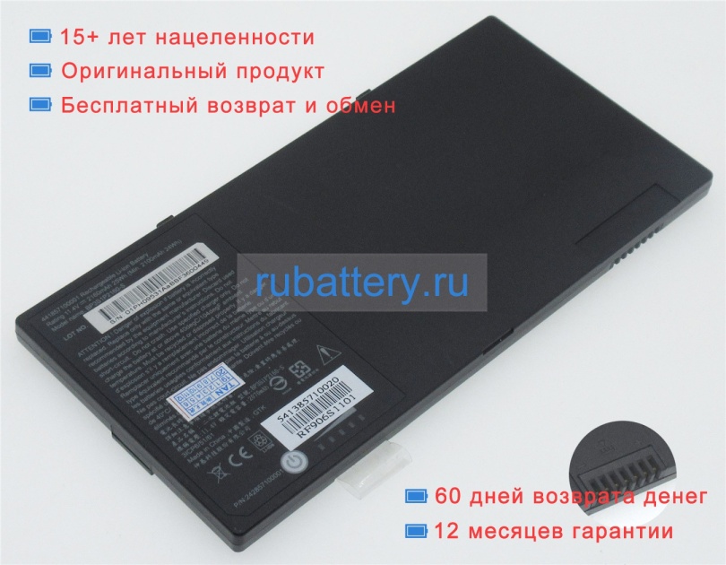 Getac Bp3s1p2290 a 11.4V 2100mAh аккумуляторы - Кликните на картинке чтобы закрыть