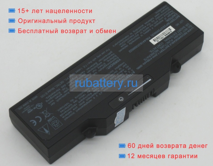 Аккумуляторы для ноутбуков getac E110 7.2V 5200mAh - Кликните на картинке чтобы закрыть