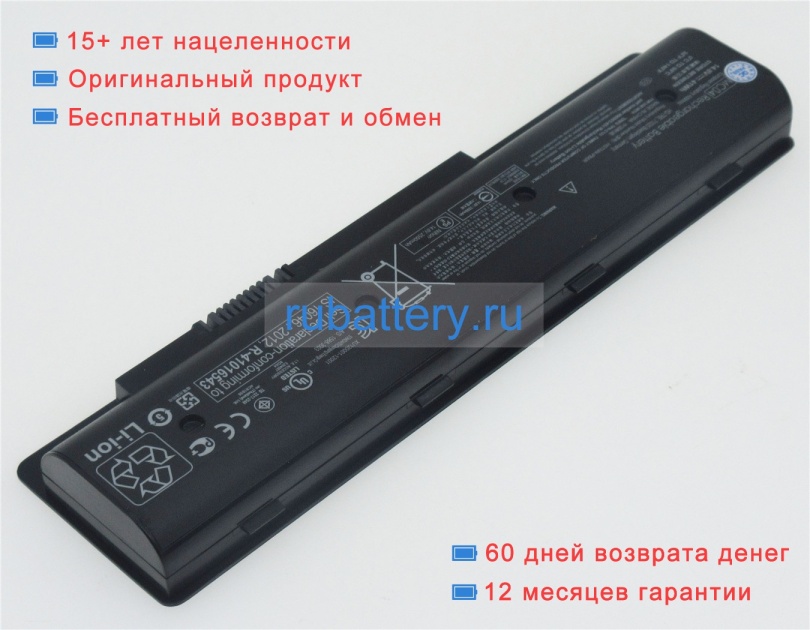 Аккумуляторы для ноутбуков hp Envy 17-n100ni(p4g73ea) 14.8V 2550mAh - Кликните на картинке чтобы закрыть