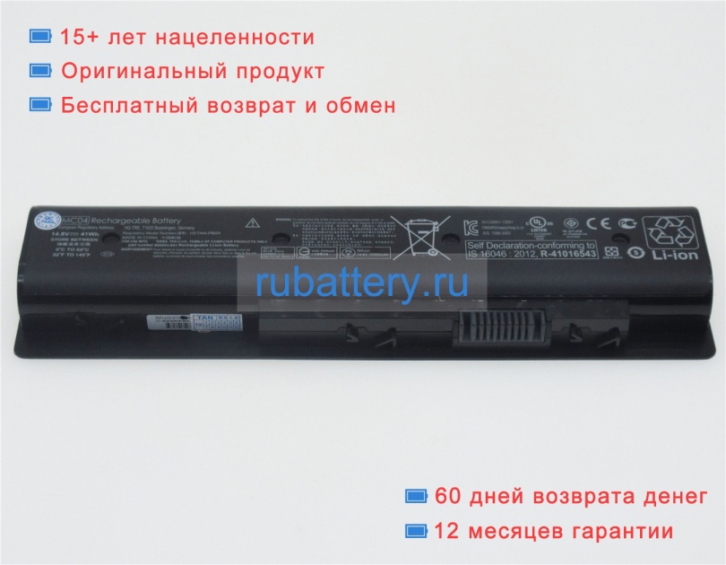 Аккумуляторы для ноутбуков hp Envy 17-n014tx 14.8V 2550mAh - Кликните на картинке чтобы закрыть