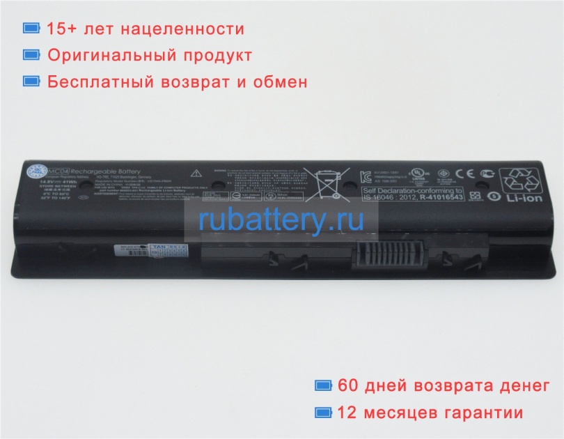 Hp 807231-001 14.8V 2550mAh аккумуляторы - Кликните на картинке чтобы закрыть