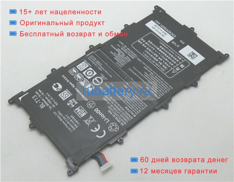 Аккумуляторы для ноутбуков lg Lg g pad 10.1 v700 3.8V 8000mAh - Кликните на картинке чтобы закрыть