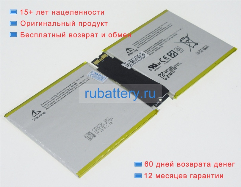 Аккумуляторы для ноутбуков microsoft Surface rt2 1572 pluto 7.6V 4220mAh - Кликните на картинке чтобы закрыть