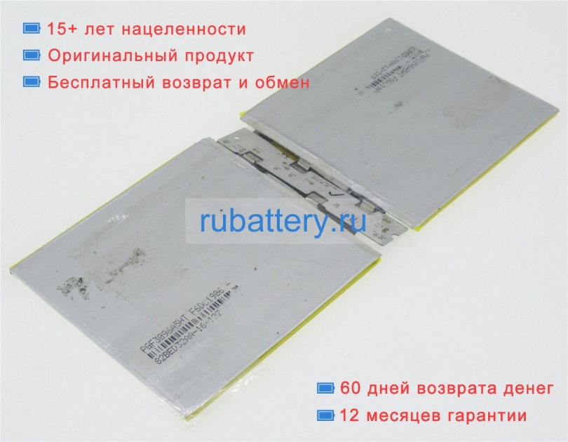 Аккумуляторы для ноутбуков microsoft Surface rt2 1572 pluto 7.6V 4220mAh - Кликните на картинке чтобы закрыть