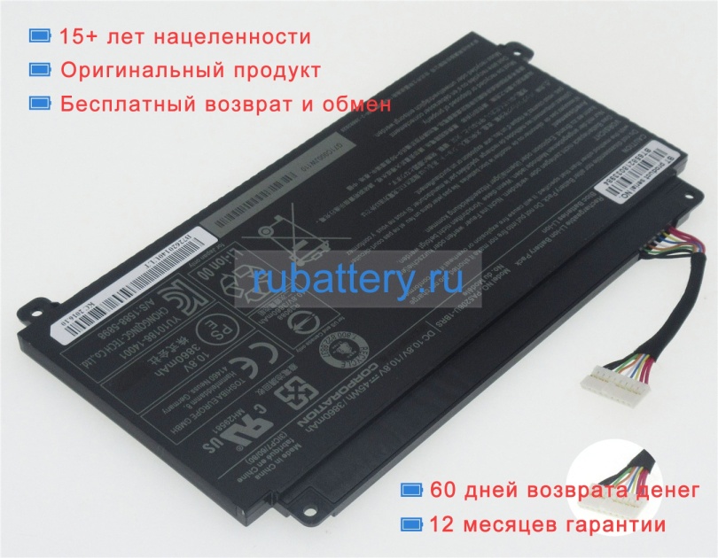 Аккумуляторы для ноутбуков toshiba Satellite p55w-c5314 10.8V 3860mAh - Кликните на картинке чтобы закрыть