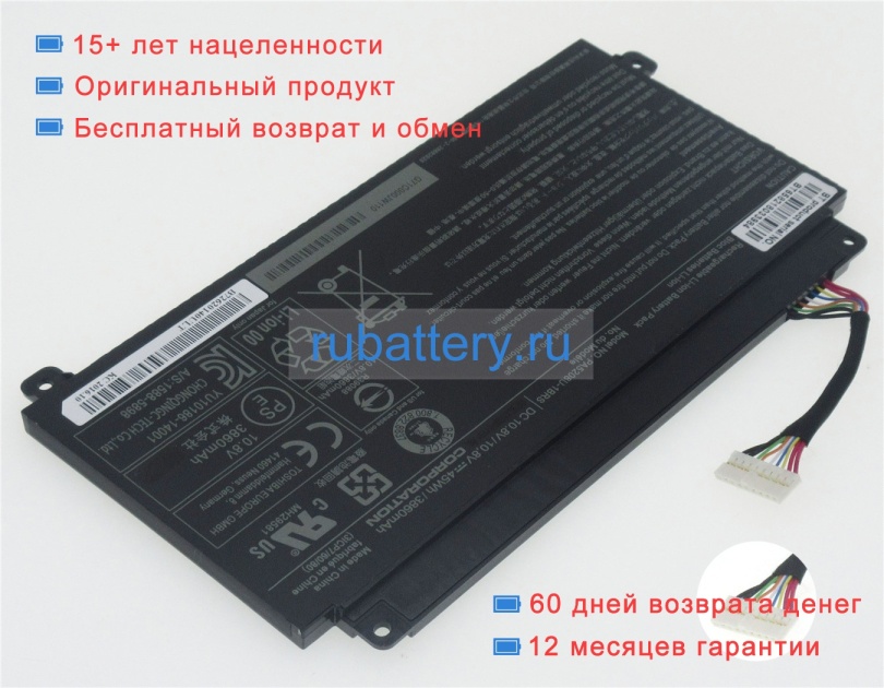 Аккумуляторы для ноутбуков toshiba Satellite p55w-b5112 10.8V 3860mAh - Кликните на картинке чтобы закрыть