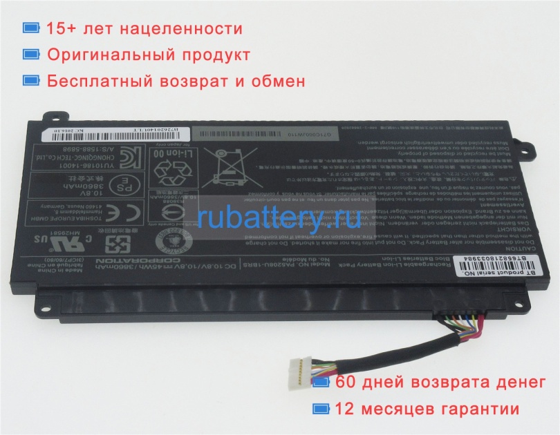 Аккумуляторы для ноутбуков toshiba Satellite radius 15 p50w-c-10k 10.8V 3860mAh - Кликните на картинке чтобы закрыть