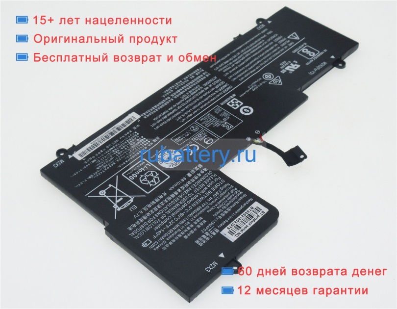 Аккумуляторы для ноутбуков lenovo Yoga 710-15ikb 80v50010us 7.6V 6960mAh - Кликните на картинке чтобы закрыть