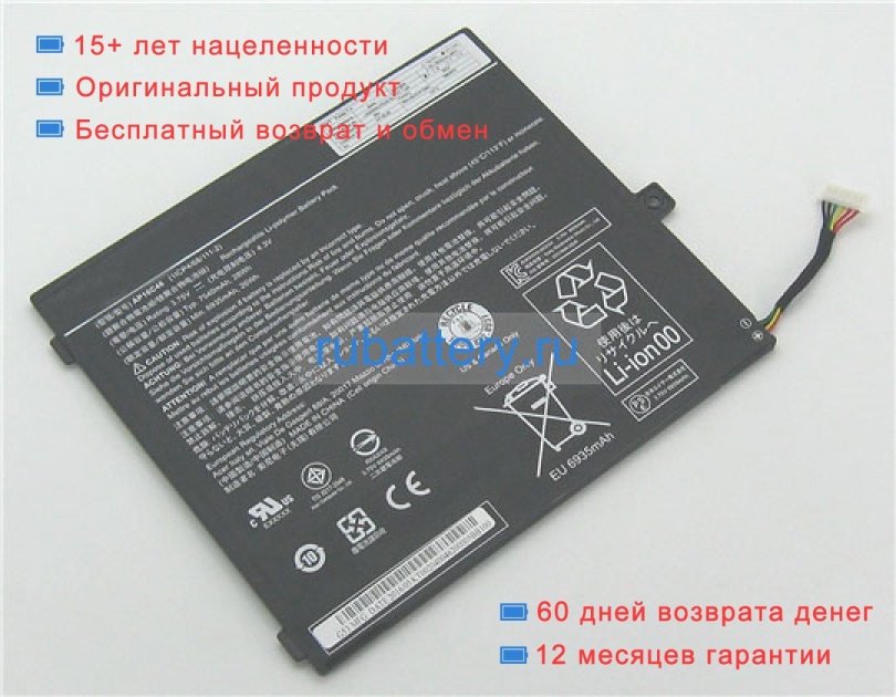 Acer Kt.00204.004 3.75V 7540mAh аккумуляторы - Кликните на картинке чтобы закрыть