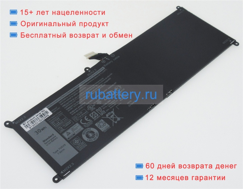 Аккумуляторы для ноутбуков dell Xps 12-9250-d4308tb 7.6V 3910mAh - Кликните на картинке чтобы закрыть