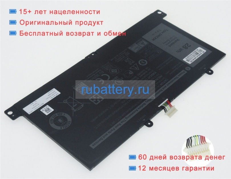 Dell G3jjt 7.4V 3520mAh аккумуляторы - Кликните на картинке чтобы закрыть