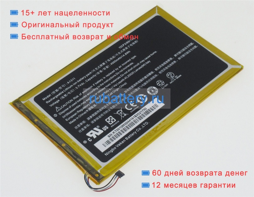 Аккумуляторы для ноутбуков acer A1-830-2csw-l16t 3.7V 4000mAh - Кликните на картинке чтобы закрыть