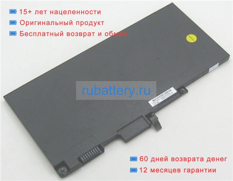 Аккумуляторы для ноутбуков hp Elitebook 8460p 11.4V 4100mAh - Кликните на картинке чтобы закрыть