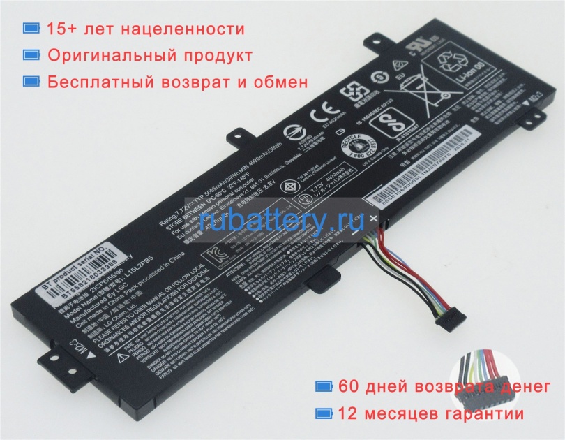 Аккумуляторы для ноутбуков lenovo Xiaoxin 310-14isk 7.72V 5055mAh - Кликните на картинке чтобы закрыть