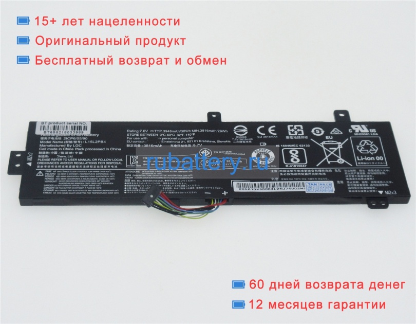 Аккумуляторы для ноутбуков lenovo Ideapad 510-15ikb(80sv00tsge) 7.6V 3948mAh - Кликните на картинке чтобы закрыть