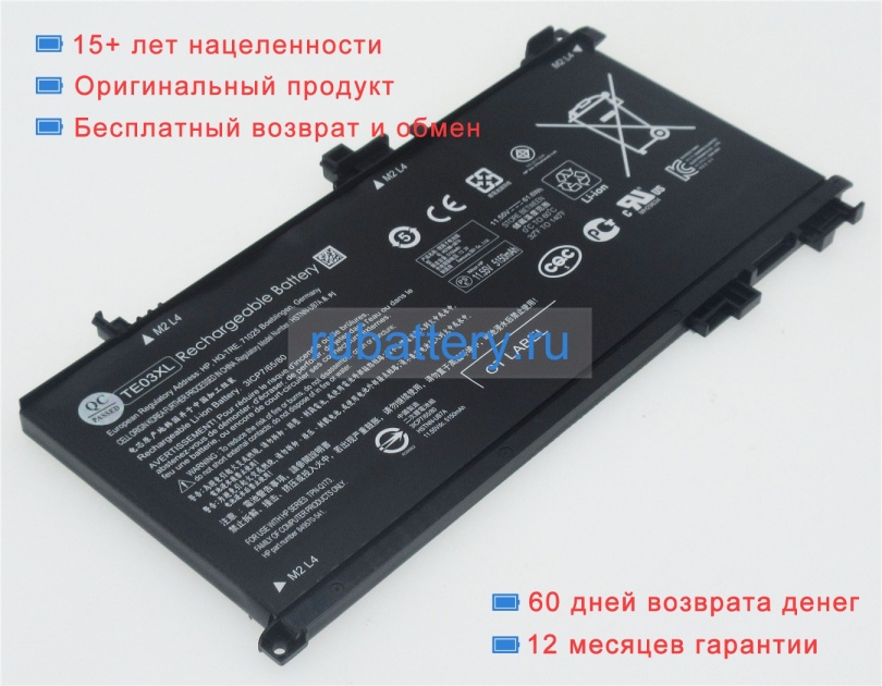 Аккумуляторы для ноутбуков hp Omen 15-ax020tx 11.55V 5150mAh - Кликните на картинке чтобы закрыть