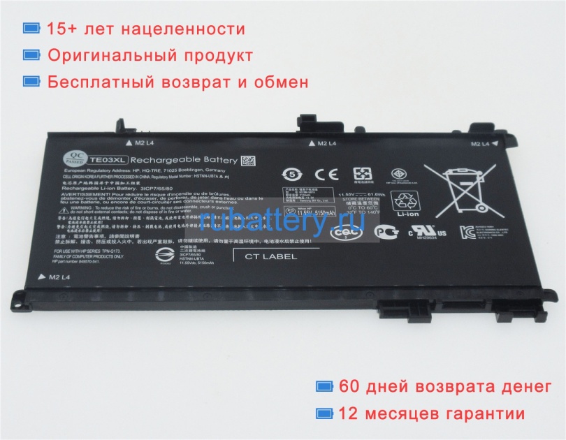 Аккумуляторы для ноутбуков hp Omen 15-ax030tx 11.55V 5150mAh - Кликните на картинке чтобы закрыть