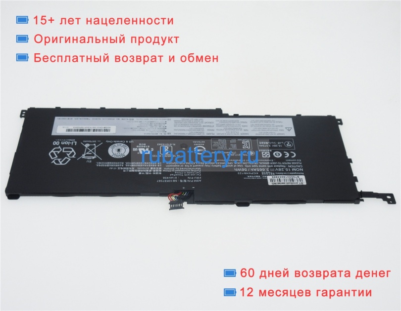 Аккумуляторы для ноутбуков lenovo Thinkpad x1 carbon 4th gen 20fq 15.2V 3680mAh - Кликните на картинке чтобы закрыть