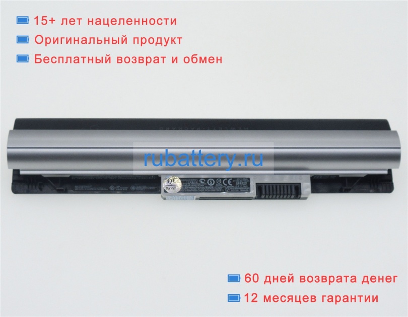 Аккумуляторы для ноутбуков hp Pavilion touchsmart 11-n010dx 11.25V 5800mAh - Кликните на картинке чтобы закрыть