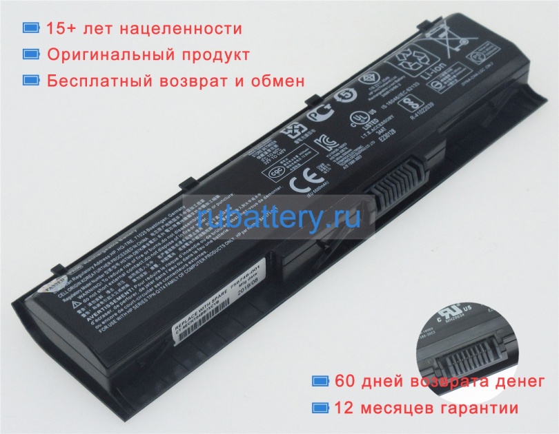 Аккумуляторы для ноутбуков hp Omen 17-w210ur 10.95V 5663mAh - Кликните на картинке чтобы закрыть