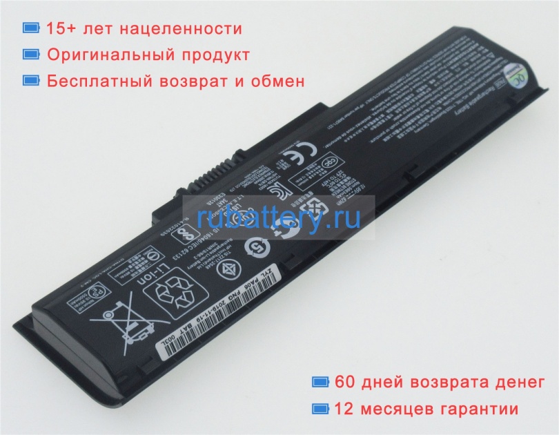 Аккумуляторы для ноутбуков hp Pavilion 17-ab302ng 10.95V 5663mAh - Кликните на картинке чтобы закрыть