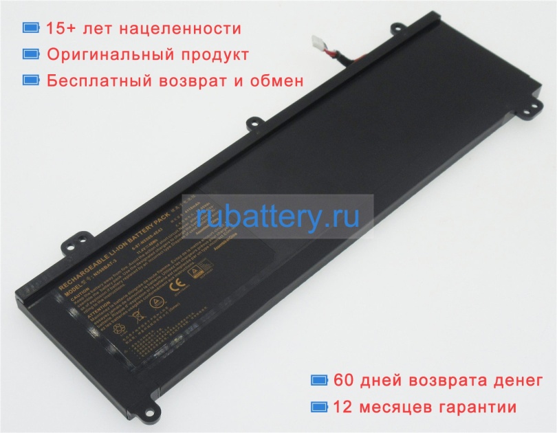 Аккумуляторы для ноутбуков machenike F57-d5r 11.4V 4000mAh - Кликните на картинке чтобы закрыть