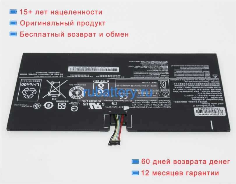 Аккумуляторы для ноутбуков lenovo Ideapad miix 720-12ikb(80vv005wge) 7.72V 5300mAh - Кликните на картинке чтобы закрыть