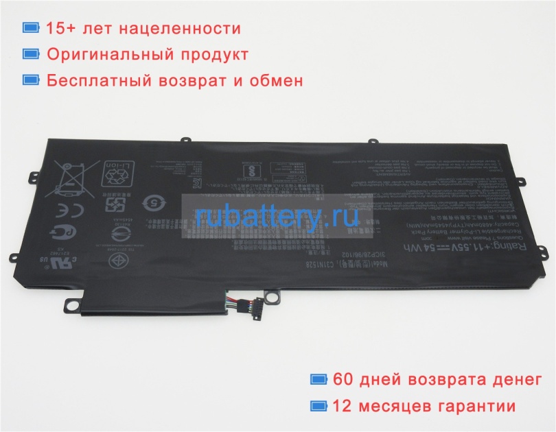 Аккумуляторы для ноутбуков asus Ux360c 11.55V 4680mAh - Кликните на картинке чтобы закрыть