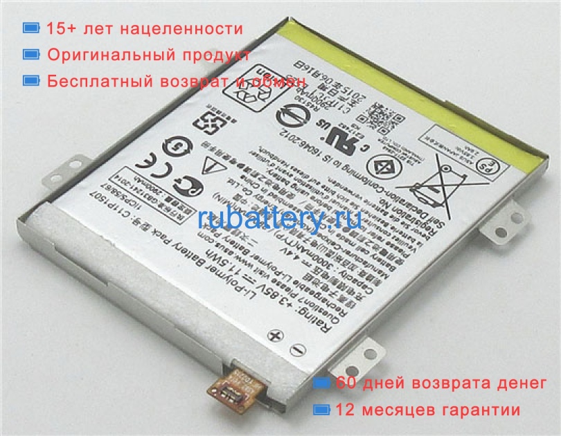 Аккумуляторы для ноутбуков asus Zx551ml 1b 3.85V 3000mAh - Кликните на картинке чтобы закрыть