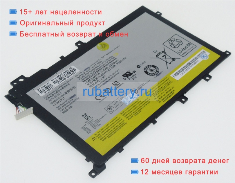 Lenovo 121500207 3.65V 6200mAh аккумуляторы - Кликните на картинке чтобы закрыть