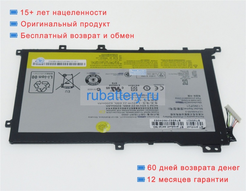 Аккумуляторы для ноутбуков lenovo Ideapad a10-70 3.65V 6200mAh - Кликните на картинке чтобы закрыть