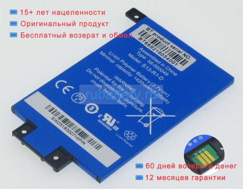 Аккумуляторы для ноутбуков amazon Kindle dp75sd1 3.7V 1420mAh - Кликните на картинке чтобы закрыть