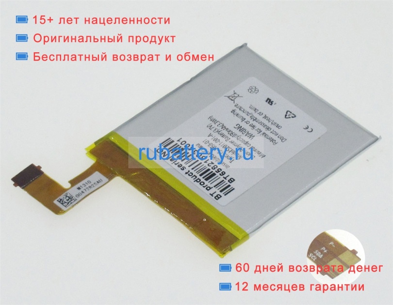 Аккумуляторы для ноутбуков amazon Kindle 5 3.7V 890mAh - Кликните на картинке чтобы закрыть