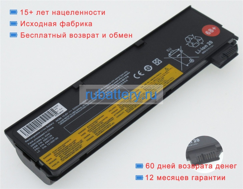 Аккумуляторы для ноутбуков lenovo Thinkpad l450(20dsa01ycd) 10.8V 4400mAh - Кликните на картинке чтобы закрыть