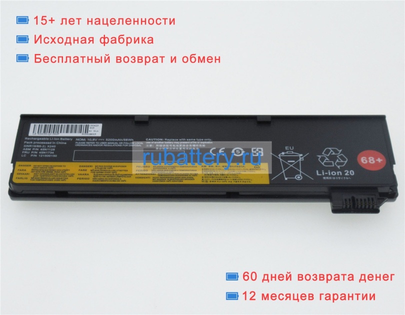 Аккумуляторы для ноутбуков lenovo Thinkpad x260 10.8V 4400mAh - Кликните на картинке чтобы закрыть