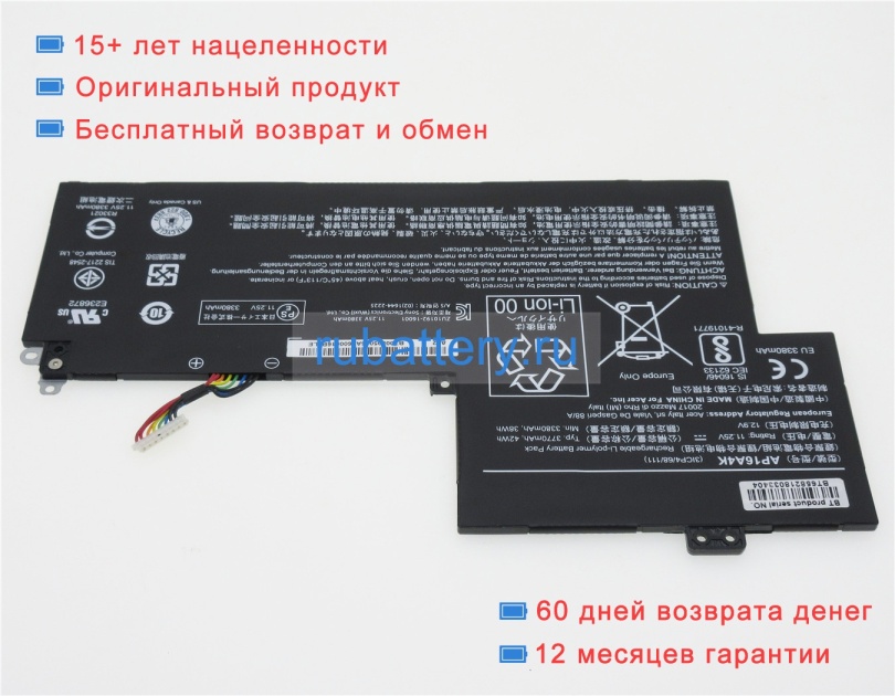 Acer 3icp4/68/111 11.25V 3770mAh аккумуляторы - Кликните на картинке чтобы закрыть