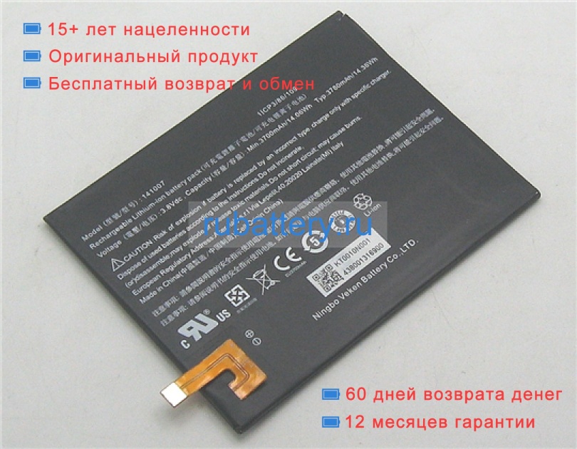 Acer Pr-3258c7g 3.8V 3780mAh аккумуляторы - Кликните на картинке чтобы закрыть