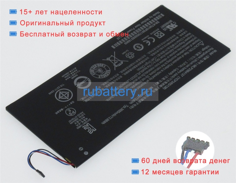 Acer 1icp3/65/138 3.8V 3680mAh аккумуляторы - Кликните на картинке чтобы закрыть