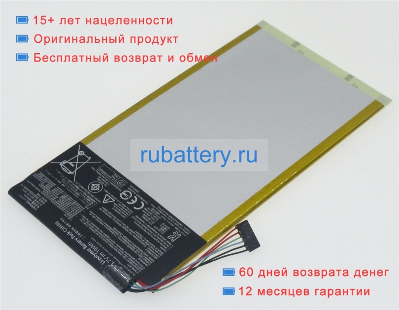 Аккумуляторы для ноутбуков asus Me0310k 1b 3.7V 5100mAh - Кликните на картинке чтобы закрыть