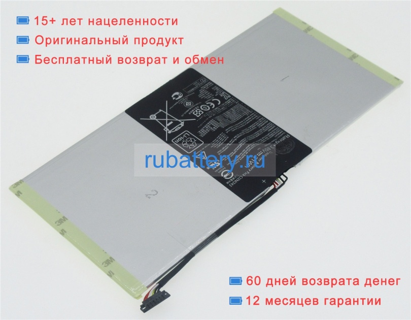 Asus C12n1343 3.85V 7820mAh аккумуляторы - Кликните на картинке чтобы закрыть