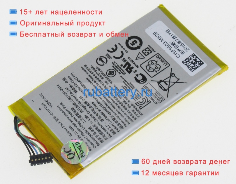 Аккумуляторы для ноутбуков asus Zenpad 10 zd300c(p023/da01) 3.8V 1600mAh - Кликните на картинке чтобы закрыть