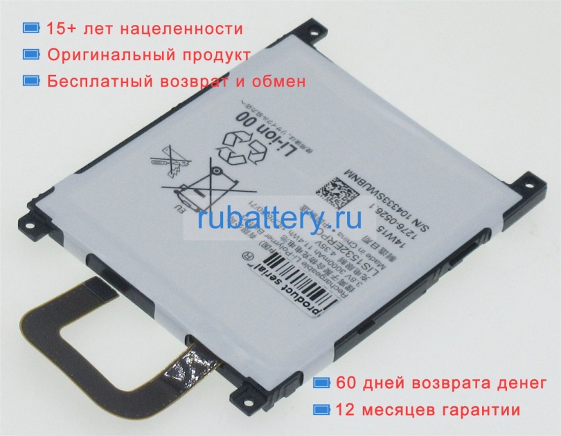 Аккумуляторы для ноутбуков sony Xperia z1s l39u 3.8V 3000mAh - Кликните на картинке чтобы закрыть